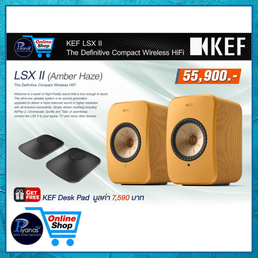 ลำโพง KEF : LS-X II (AMBER HAZE)